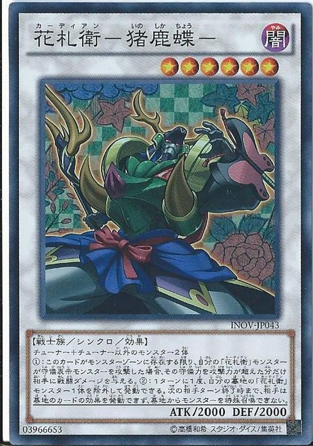 Yugioh INOV-JP043 Flower Cardian Boardefly | Super