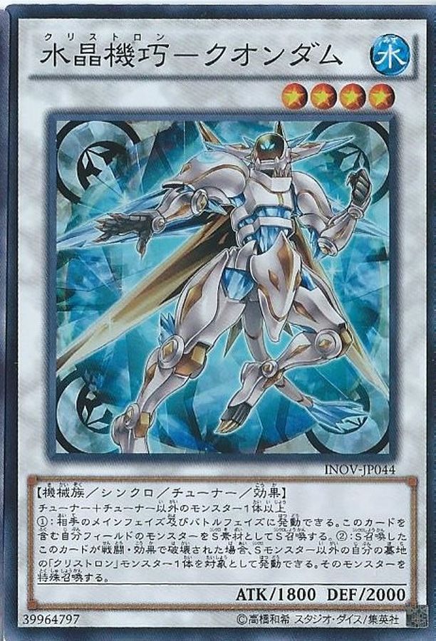 Yugioh INOV-JP044 Crystron Quandax | Secret