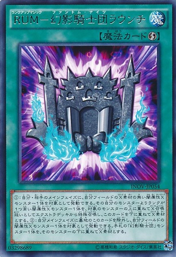 Yugioh INOV-JP054 The Phantom Knights Rank Up Magic Launch | Rare