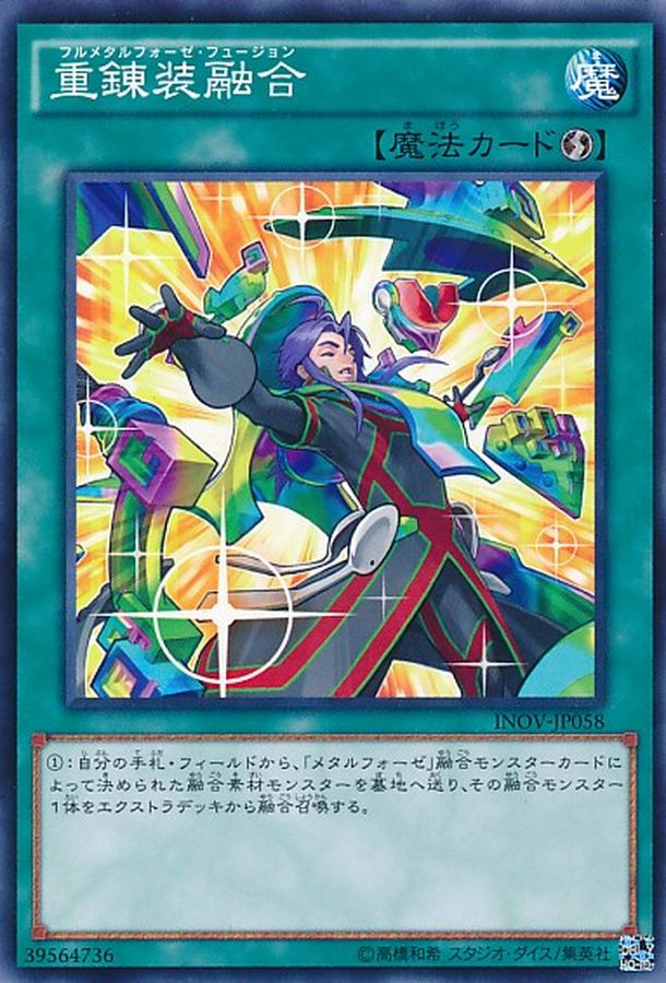 Yugioh INOV-JP058 Fullmetalfoes Fusion | Normal