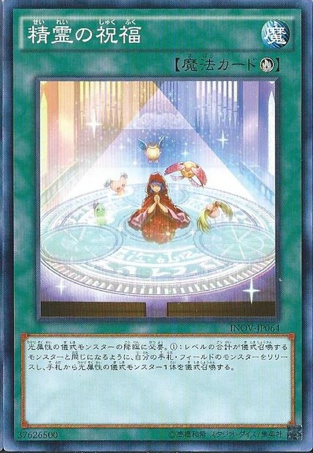 Yugioh INOV-JP064 Sprite's Blessing | Normal