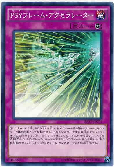 Yugioh INOV-JP074 PSY Frame Accelerator | Normal