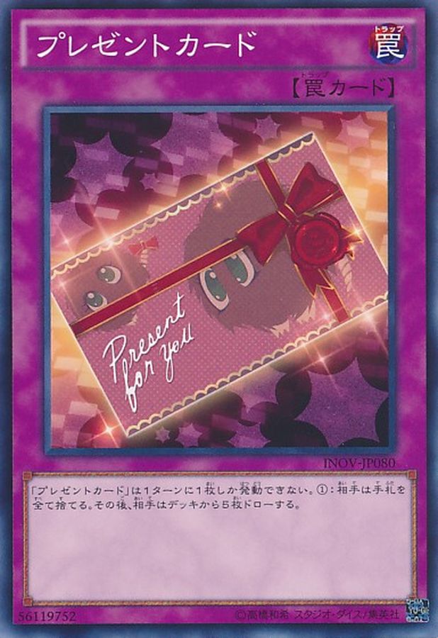 Yugioh INOV-JP080 Present | Normal
