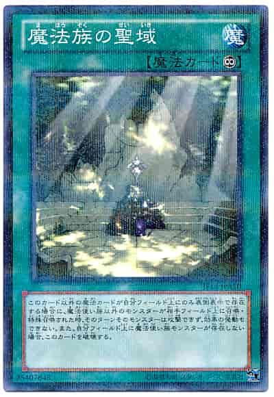 Yugioh JF13-JPA10 Secret Sanctuary of the Spellcasters | Normal parallel
