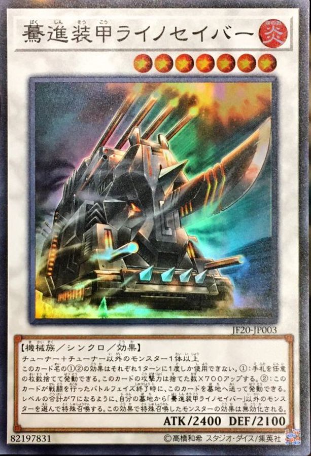Yugioh JF20-JP003 Rampaging Smashtank Rhynosaber | Super