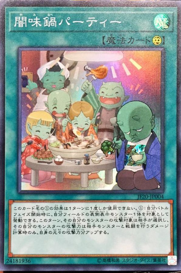 Yugioh JF20-JP004 Yaminabe Party | Super
