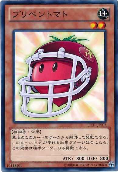 Yugioh JOTL-JP003 Interceptomato | Normal