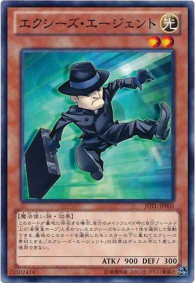 Yugioh JOTL-JP005 Xyz Agent | Normal