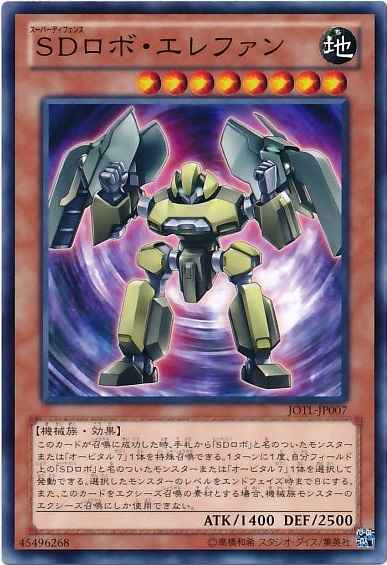 Yugioh JOTL-JP007 Super Defense Robot Elephan | Normal