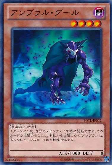 Yugioh JOTL-JP012 Umbral Horror Ghoul | Normal