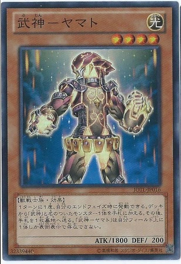 Yugioh JOTL-JP016 Bujin Yamato | Super