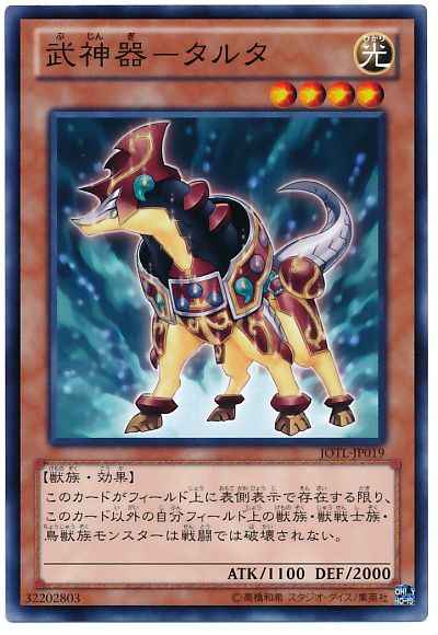 Yugioh JOTL-JP019 Bujingi Wolf | Normal