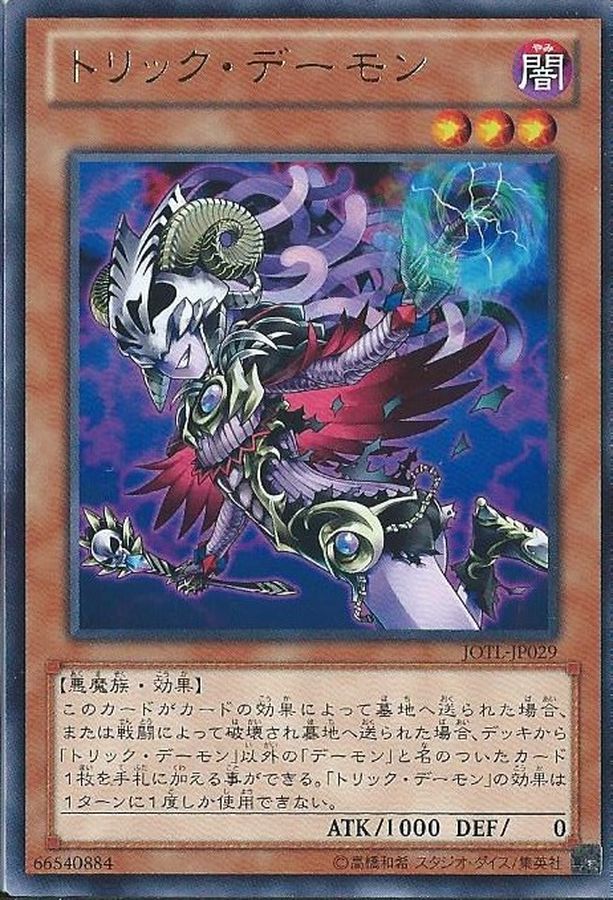 Yugioh JOTL-JP029 Archfiend Heiress | Rare