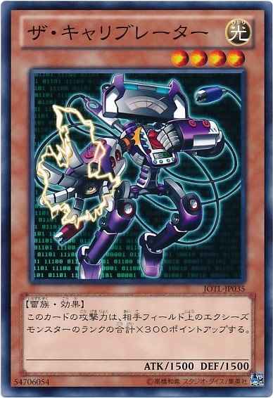 Yugioh JOTL-JP035 The Calibrator | Normal