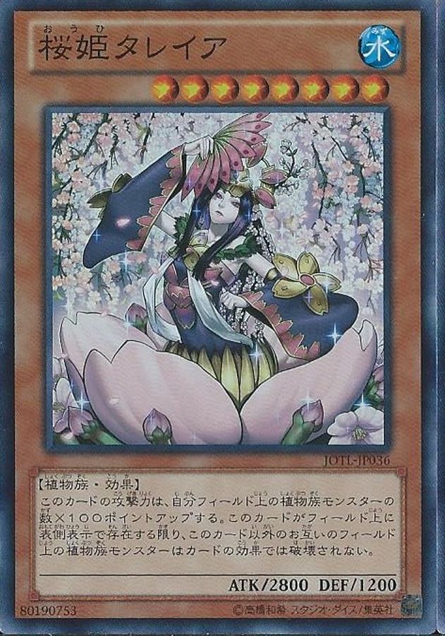 Yugioh JOTL-JP036 Talaya Princess of Cherry Blossoms | Super