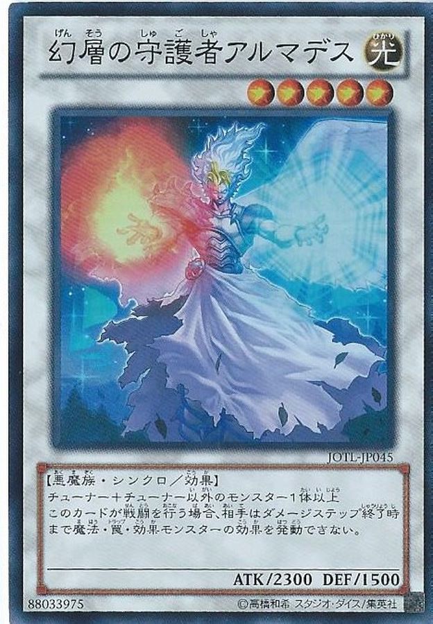Yugioh JOTL-JP045 Armades Keeper of Boundaries | Super