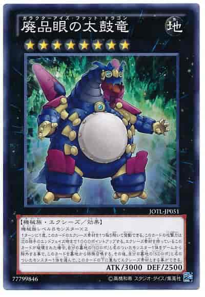 Yugioh JOTL-JP051 Googly Eyes Drum Dragon | Normal