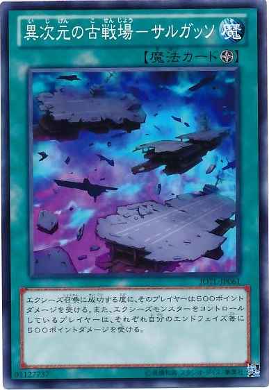 Yugioh JOTL-JP061 Sargasso the D D Battlefield | Normal