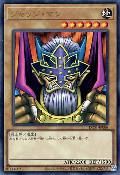 Yugioh KC01-JP006 Judge Man | Ultra