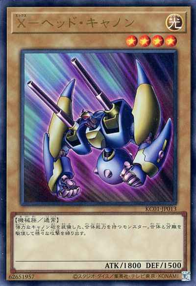 Yugioh KC01-JP013 X Head Cannon | Ultra