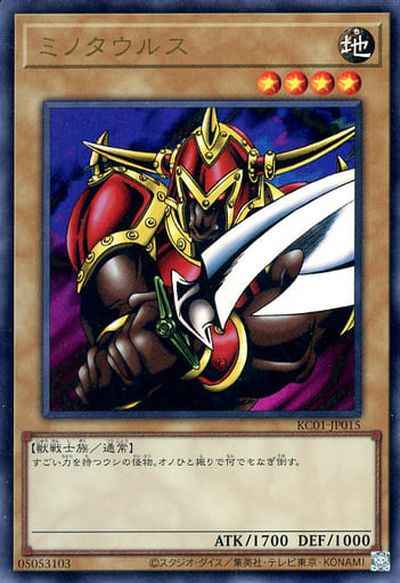 Yugioh KC01-JP015 Battle Ox | Ultra