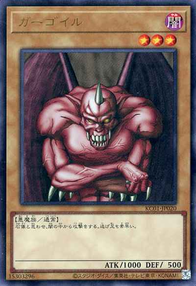 Yugioh KC01-JP020 Ryu Kishin | Ultra