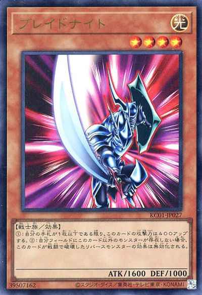Yugioh KC01-JP027 Blade Knight | Ultra