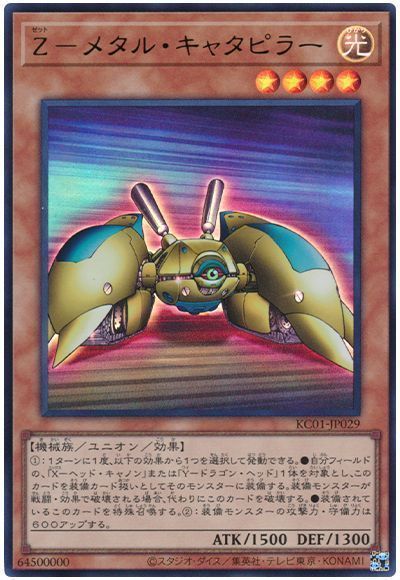 Yugioh KC01-JP029 Z Metal Tank | Ultra