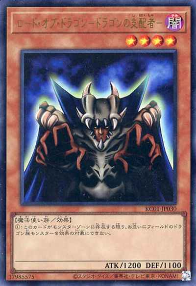 Yugioh KC01-JP030 Lord of D | Ultra