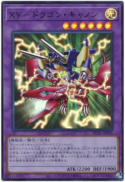Yugioh KC01-JP035 XY Dragon Cannon | Ultra