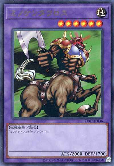 Yugioh KC01-JP036 Rabid Horseman | Ultra