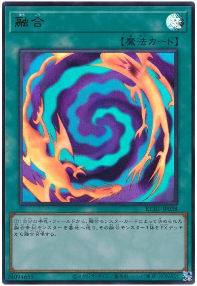 Yugioh KC01-JP038 Polymerization | Ultra
