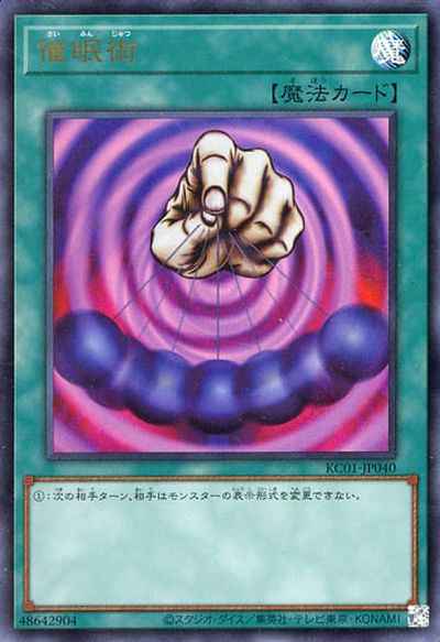Yugioh KC01-JP040 Mesmeric Control | Ultra