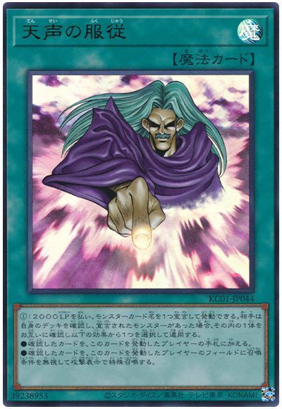 Yugioh KC01-JP044 Lullaby of Obedience | Ultra
