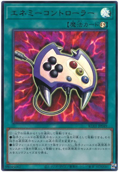 Yugioh KC01-JP049 Enemy Controller | Ultra