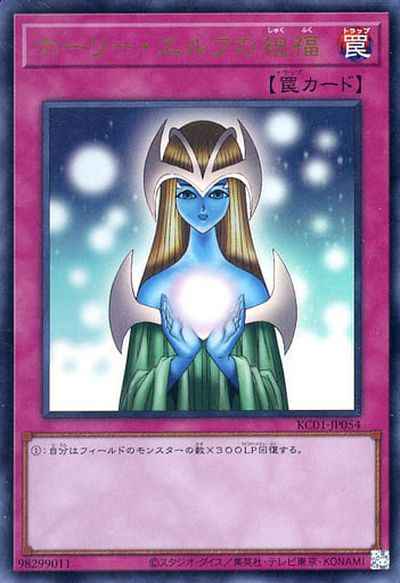 Yugioh KC01-JP054 Gift of The Mystical Elf | Ultra