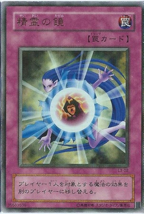 Yugioh L3-02 Mystical Refpanel | Ultra
