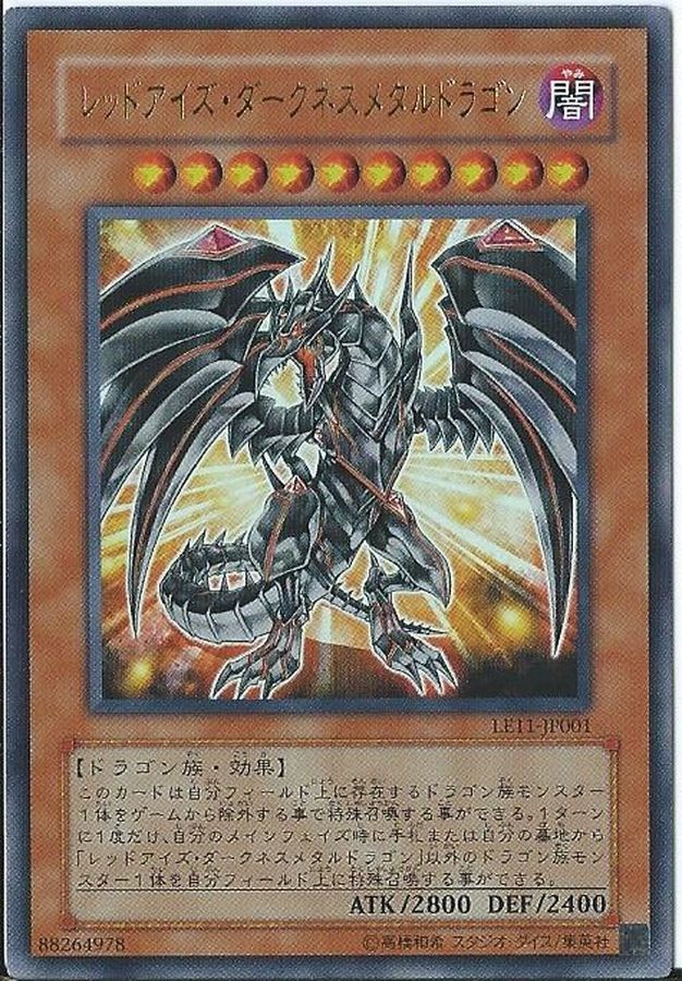 Yugioh LE11-JP001 Red Eyes Darkness Metal Dragon | Ultra