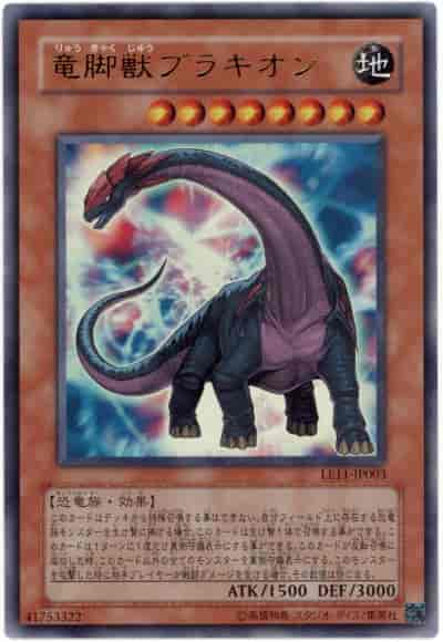 Yugioh LE11-JP003 Sauropod Brachion | Ultra