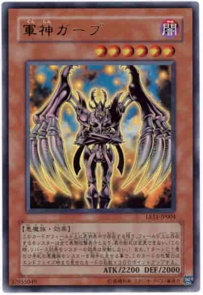Yugioh LE11-JP004 Gaap the Divine Soldier | Ultra