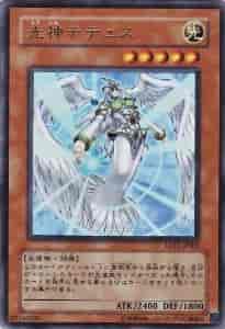 Yugioh LE11-JP005 Tethys Goddess of Light | Ultra