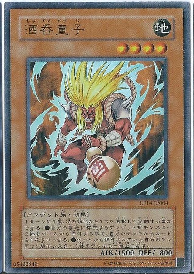 Yugioh LE14-JP004 Shutendoji | Ultra