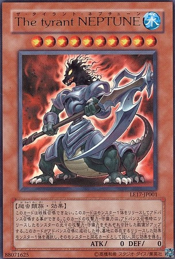 Yugioh LE17-JP001 The Tyrant Neptune | Ultra