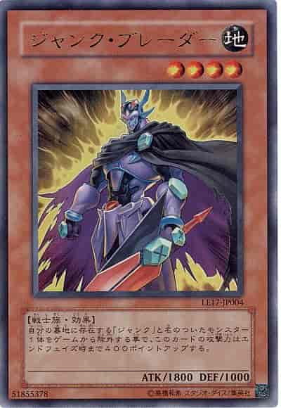 Yugioh LE17-JP004 Junk Blader | Ultra