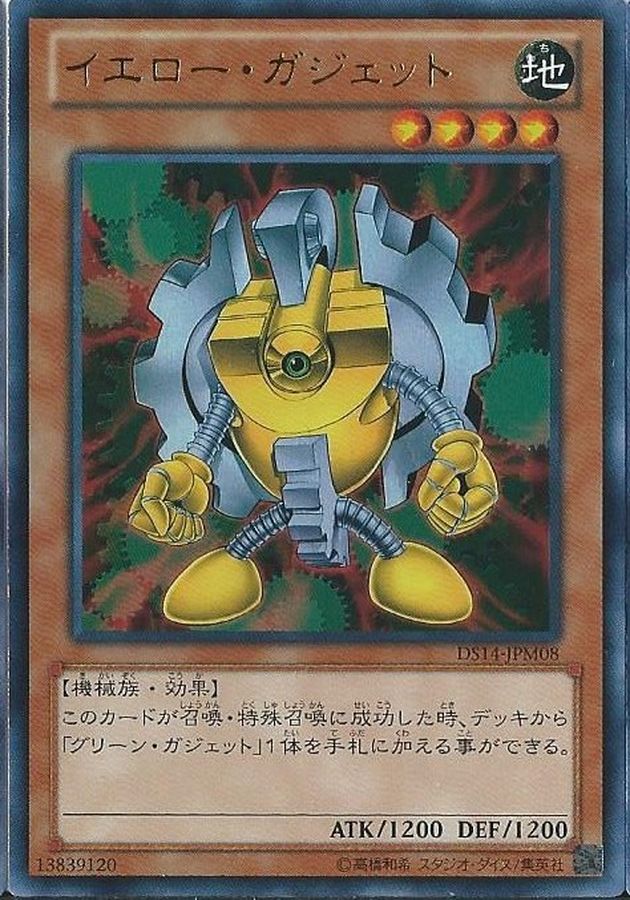 Yugioh LE6-JP003 Yellow Gadget | Ultra