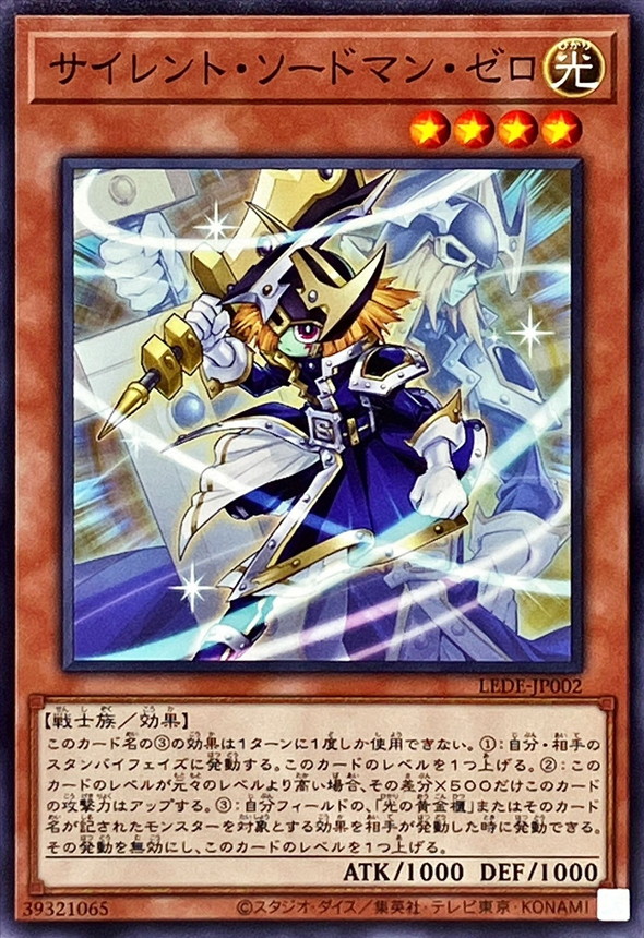 Yugioh LEDE-JP002 Silent Swordsman Zero | Normal