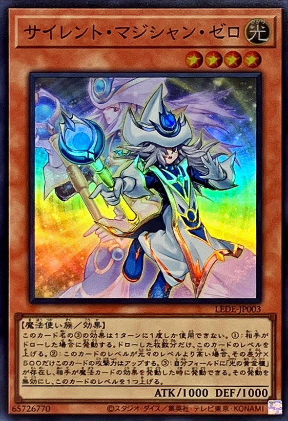 Yugioh LEDE-JP003 Silent Magician Zero | Super