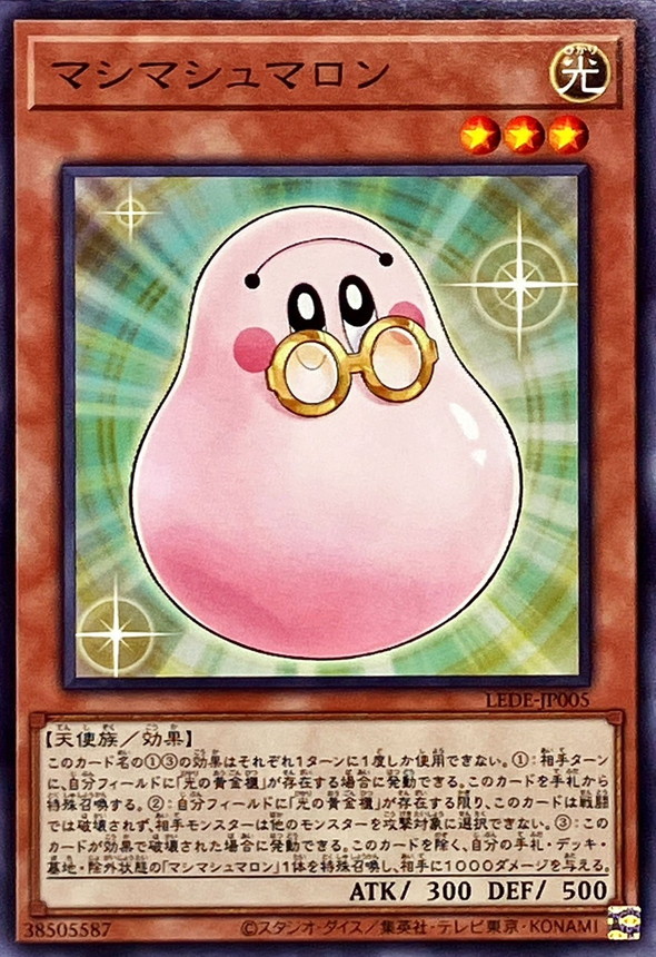 Yugioh LEDE-JP005 Moremarshmallon | Normal