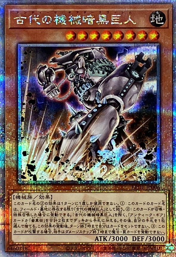Yugioh LEDE-JP006 Ancient Gear Dark Golem | Quarter Century Secret