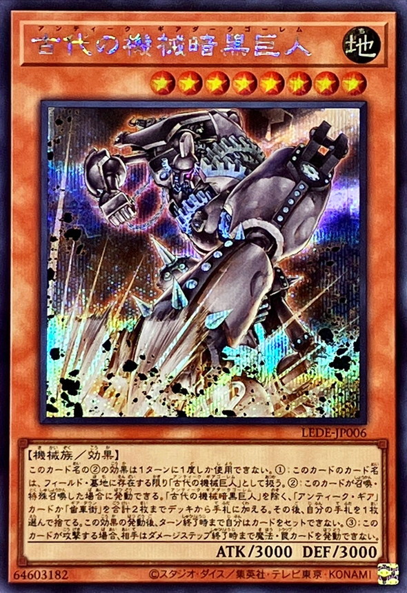 Yugioh LEDE-JP006 Ancient Gear Dark Golem | Secret